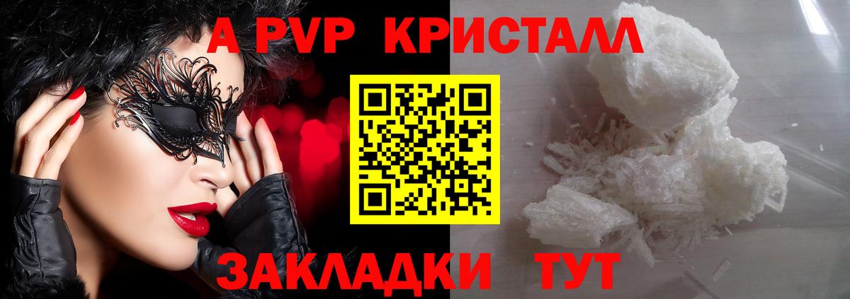 Елабуга  APVP крисы CK  Alpha-PVP  А ПВП СК КРИС  Вход с VPN 