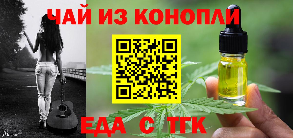 Елабуга  Cannafood марихуана  Вход с VPN 
