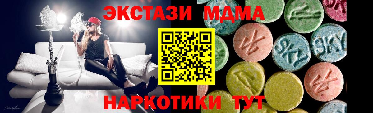 Экстази 280 MDMA  ЭКСТАЗИ 250 мг  Ecstasy  Елабуга  Вход с VPN 