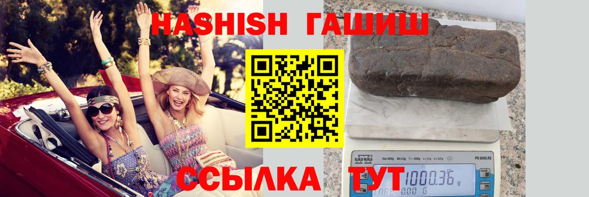 ГАШИШ Ice-O-Lator  Вход с VPN  ГАШ  Елабуга  Гашиш гашик 