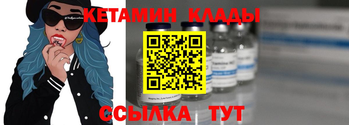 Елабуга  КЕТАМИН ketamine  Вход с VPN 
