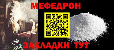 мефедрон VHQ Ливны