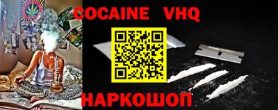 мефедрон VHQ Ливны