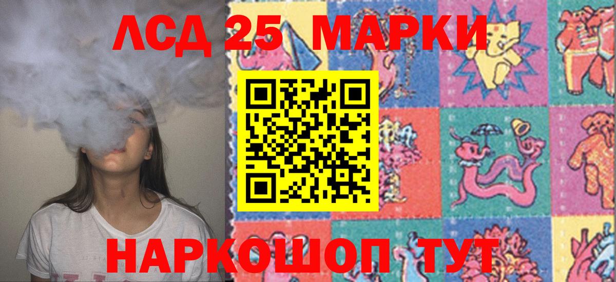 LSD-25 экстази кислота Елабуга