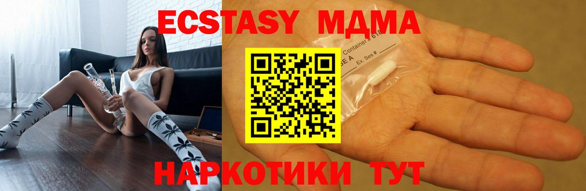 MDMA crystal Елабуга