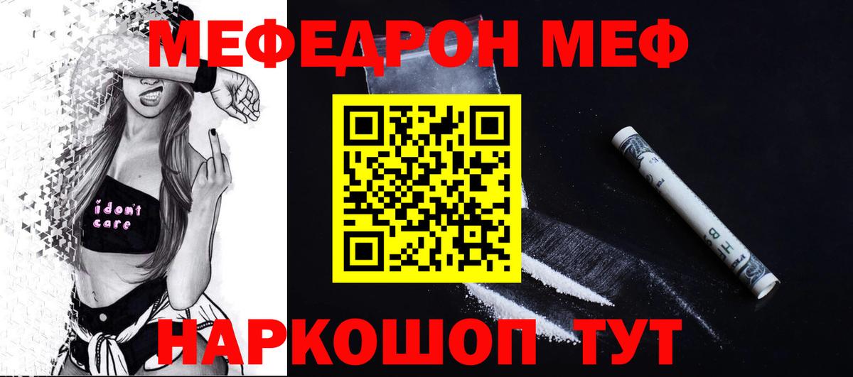 Мефедрон мука Елабуга