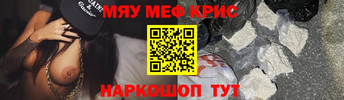 Мефедрон мука  Вход с VPN  Меф  Елабуга  наркотики  Мефедрон мука 