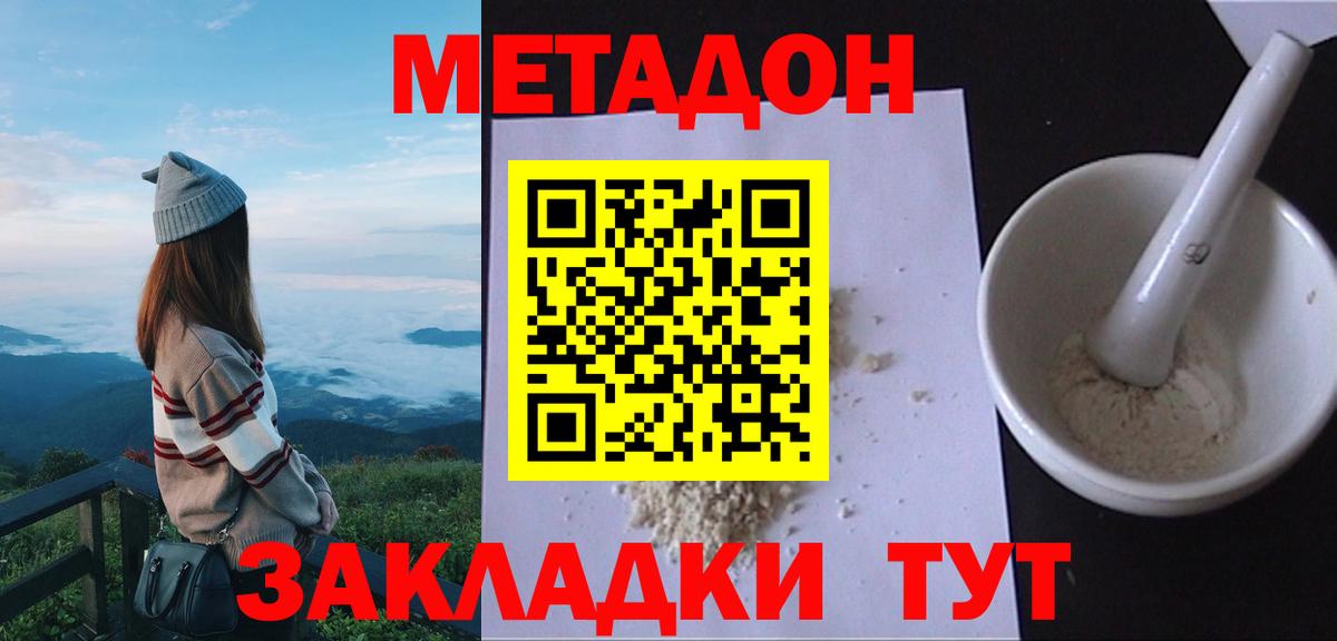 Метадон VHQ  Вход с VPN  Елабуга 