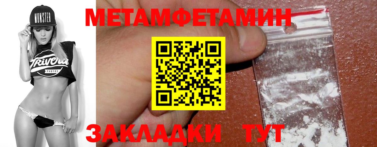Первитин Декстрометамфетамин 99.9%  Первитин Декстрометамфетамин 99.9%  Вход с VPN  Елабуга 