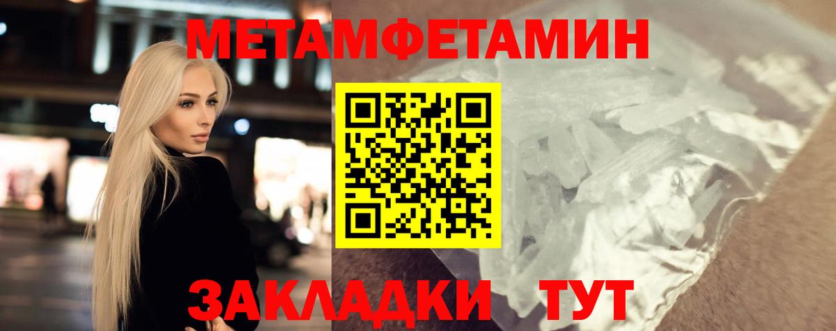 Метамфетамин мет Елабуга