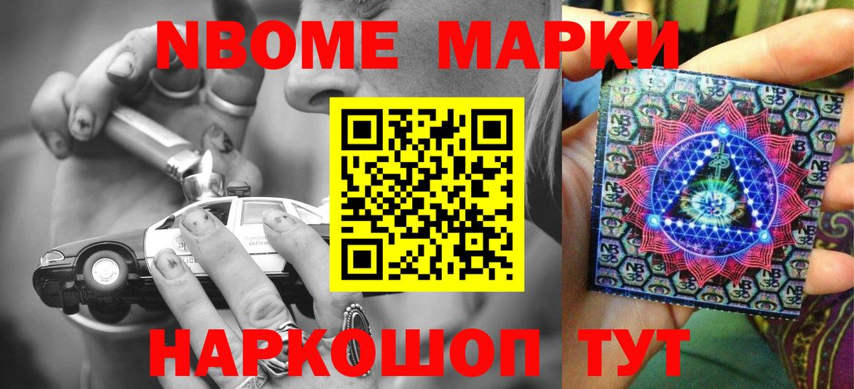 Елабуга  Марки NBOMe 1500мкг  Вход с VPN  Марки NBOMe 1500мкг 